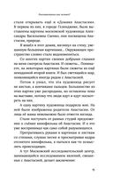 Звенящие кедры России. Второе издание — фото, картинка — 14