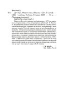 Детство. Отрочество. Юность — фото, картинка — 19