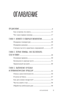 Кошки. Сам себе ветеринар — фото, картинка — 3