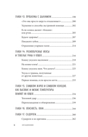 Кошки. Сам себе ветеринар — фото, картинка — 6