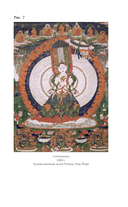 Богиня-мать и другие мифологические архетипы — фото, картинка — 9