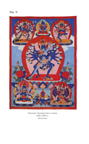 Богиня-мать и другие мифологические архетипы — фото, картинка — 11