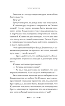 Дети Руны. Уинтерер. Зимний меч. Книга 1 — фото, картинка — 14