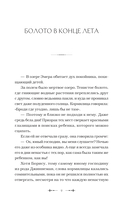 Дети Руны. Уинтерер. Зимний меч. Книга 1 — фото, картинка — 5