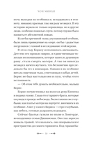 Дети Руны. Уинтерер. Зимний меч. Книга 1 — фото, картинка — 6