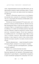 Дети Руны. Уинтерер. Зимний меч. Книга 1 — фото, картинка — 7