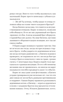 Дети Руны. Уинтерер. Зимний меч. Книга 1 — фото, картинка — 8