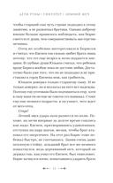 Дети Руны. Уинтерер. Зимний меч. Книга 1 — фото, картинка — 9