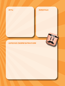 Интерактивный блокнот роблоксера. Сокровище пиратов — фото, картинка — 3