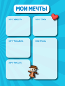 Интерактивный блокнот роблоксера. Сокровище пиратов — фото, картинка — 5