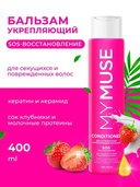 Бальзам для волос 