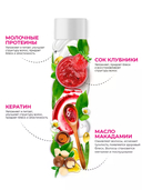 Бальзам для волос 