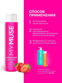 Бальзам для волос 