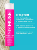 Бальзам для волос 