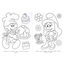 Волшебная деревня. Раскраска — фото, картинка — 2