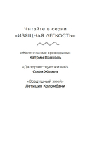 Воздушный змей — фото, картинка — 2