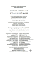 Воздушный змей — фото, картинка — 20