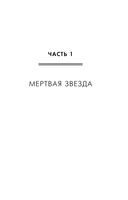 Эпоха сверхновой — фото, картинка — 13