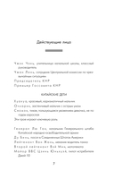 Эпоха сверхновой — фото, картинка — 6