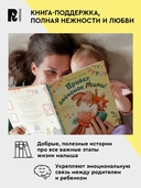 Зайчонок Мими, я рядом! — фото, картинка — 6