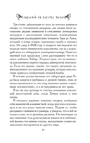 Сладость на корочке пирога — фото, картинка — 11