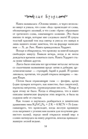 Сладость на корочке пирога — фото, картинка — 12