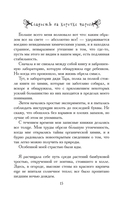 Сладость на корочке пирога — фото, картинка — 13