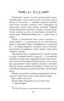 Сладость на корочке пирога — фото, картинка — 14