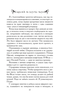 Сладость на корочке пирога — фото, картинка — 15