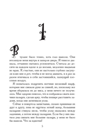 Сладость на корочке пирога — фото, картинка — 3