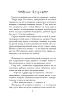 Сладость на корочке пирога — фото, картинка — 4