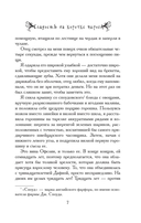 Сладость на корочке пирога — фото, картинка — 5