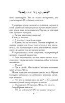 Сладость на корочке пирога — фото, картинка — 6