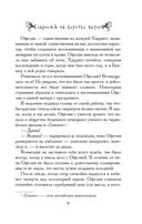 Сладость на корочке пирога — фото, картинка — 7