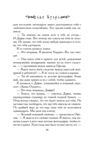 Сладость на корочке пирога — фото, картинка — 8