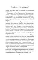 Сладость на корочке пирога — фото, картинка — 10