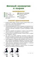 Рецепты болота. То, что ел бы Шрек — фото, картинка — 13