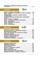 Рецепты болота. То, что ел бы Шрек — фото, картинка — 3