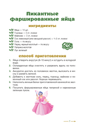 Рецепты болота. То, что ел бы Шрек — фото, картинка — 7