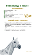 Рецепты болота. То, что ел бы Шрек — фото, картинка — 9