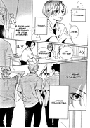 Прекрасная вечерняя луна. Том 2 — фото, картинка — 14