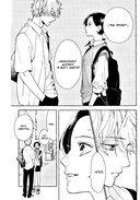 Прекрасная вечерняя луна. Том 2 — фото, картинка — 6