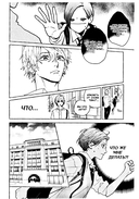 Прекрасная вечерняя луна. Том 2 — фото, картинка — 9