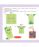 Забавные поделки. 7 фигурок — фото, картинка — 4