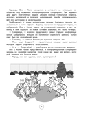 Развитие когнитивных способностей. 1-4 классы — фото, картинка — 1