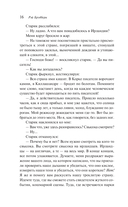 Зеленые тени, Белый Кит — фото, картинка — 13