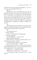 Зеленые тени, Белый Кит — фото, картинка — 14