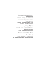 Зеленые тени, Белый Кит — фото, картинка — 3