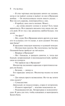 Зеленые тени, Белый Кит — фото, картинка — 5