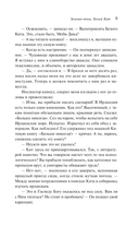 Зеленые тени, Белый Кит — фото, картинка — 6